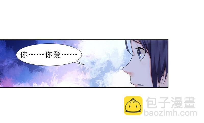 《她比前妻更撩人》谈话的目的 第23页