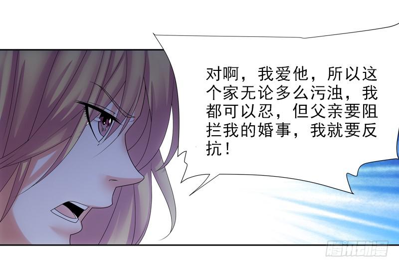 《她比前妻更撩人》谈话的目的 第24页