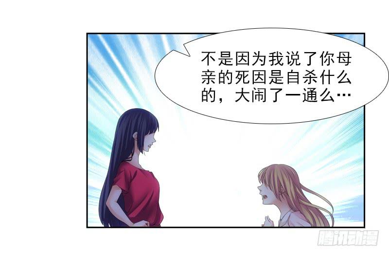 《她比前妻更撩人》谈话的目的 第2页