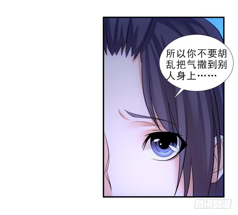 《她比前妻更撩人》谈话的目的 第4页