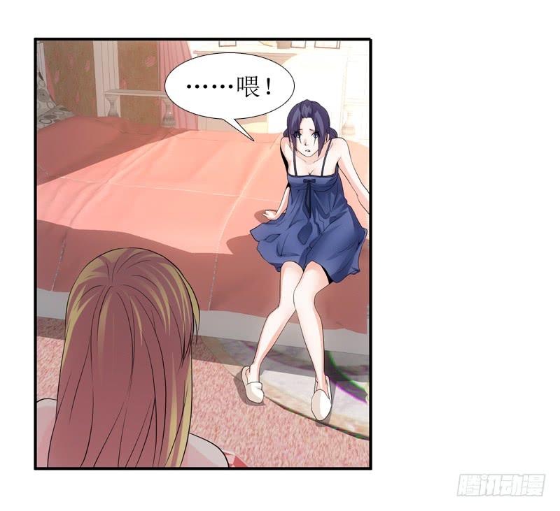 《她比前妻更撩人》谈话的目的 第9页