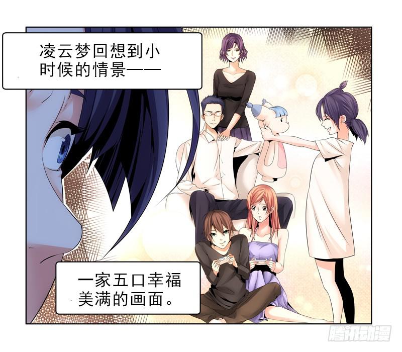 《她比前妻更撩人》枉死？ 第10页
