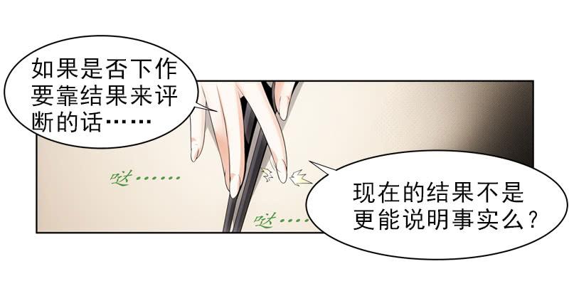 《她比前妻更撩人》枉死？ 第16页