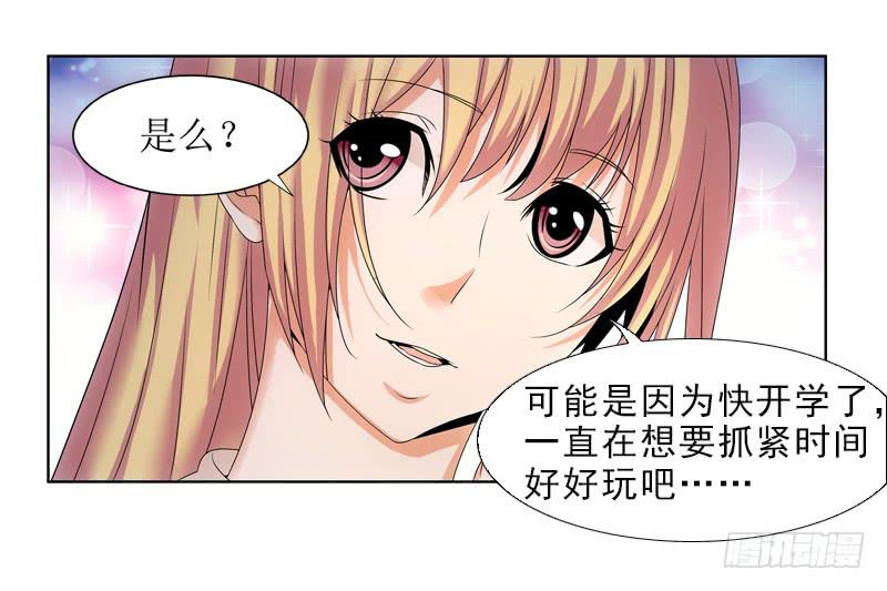 《她比前妻更撩人》枉死？ 第1页