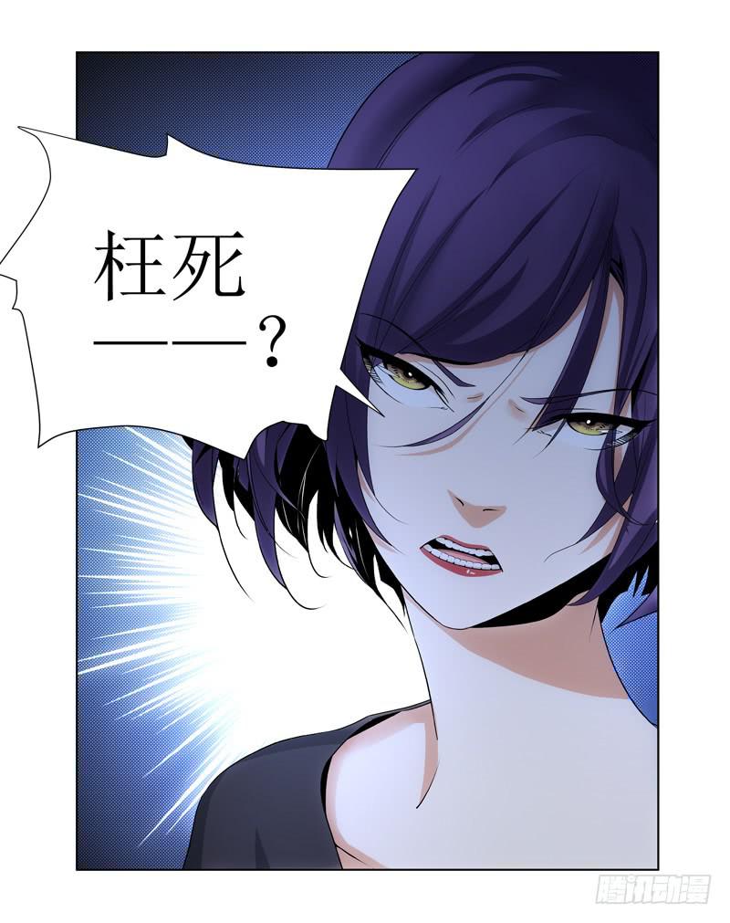 《她比前妻更撩人》枉死？ 第21页