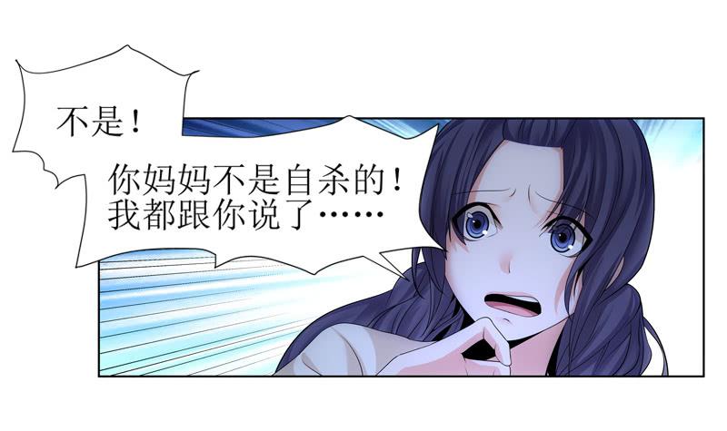 《她比前妻更撩人》枉死？ 第22页