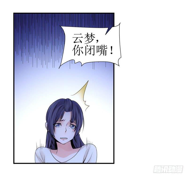 《她比前妻更撩人》枉死？ 第23页