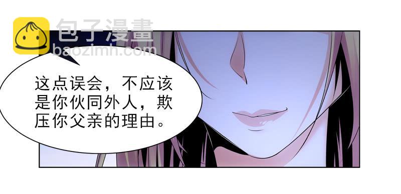 《她比前妻更撩人》枉死？ 第25页