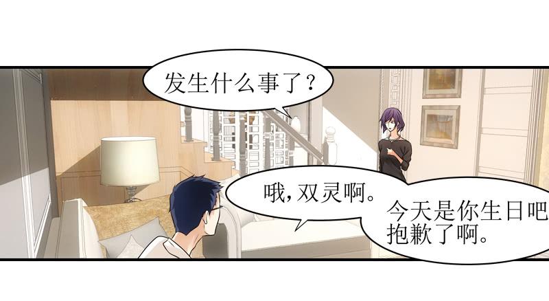 《她比前妻更撩人》你别装了！ 第14页