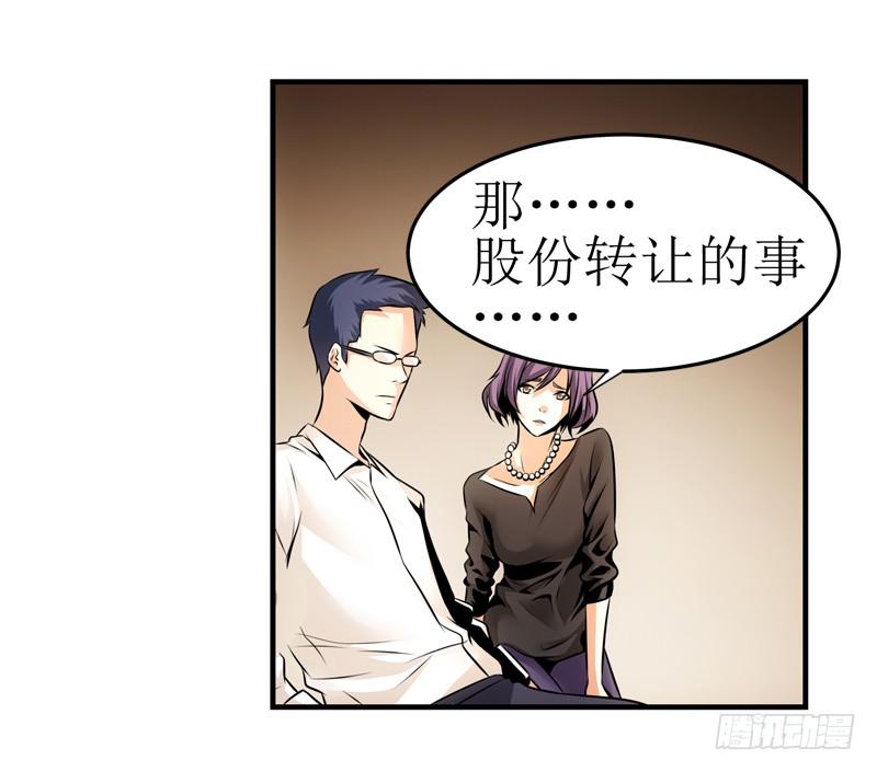 《她比前妻更撩人》你别装了！ 第17页