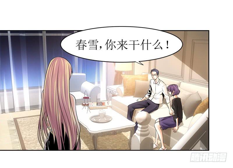 《她比前妻更撩人》你别装了！ 第20页