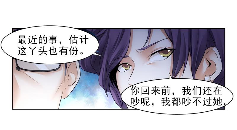 《她比前妻更撩人》你别装了！ 第21页