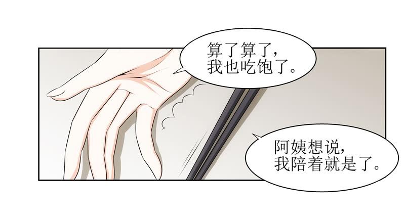 《她比前妻更撩人》你别装了！ 第2页
