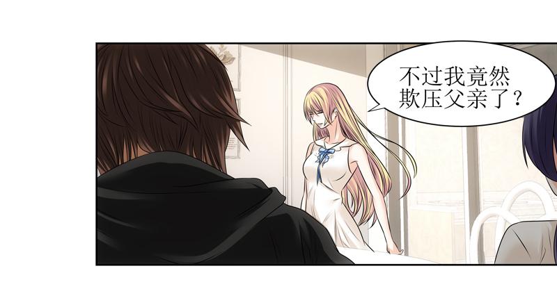 《她比前妻更撩人》你别装了！ 第4页
