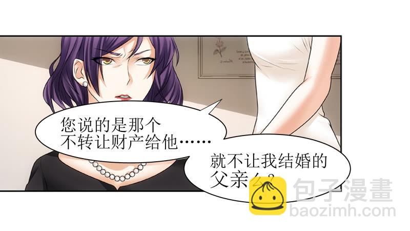 《她比前妻更撩人》你别装了！ 第5页