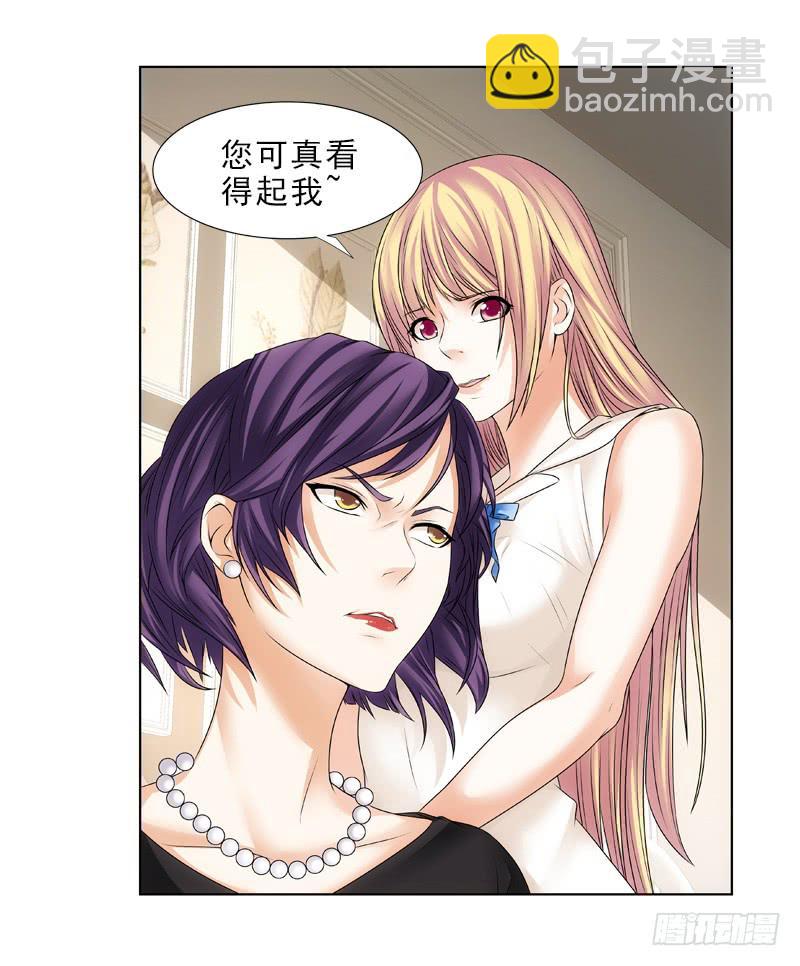 《她比前妻更撩人》你别装了！ 第6页