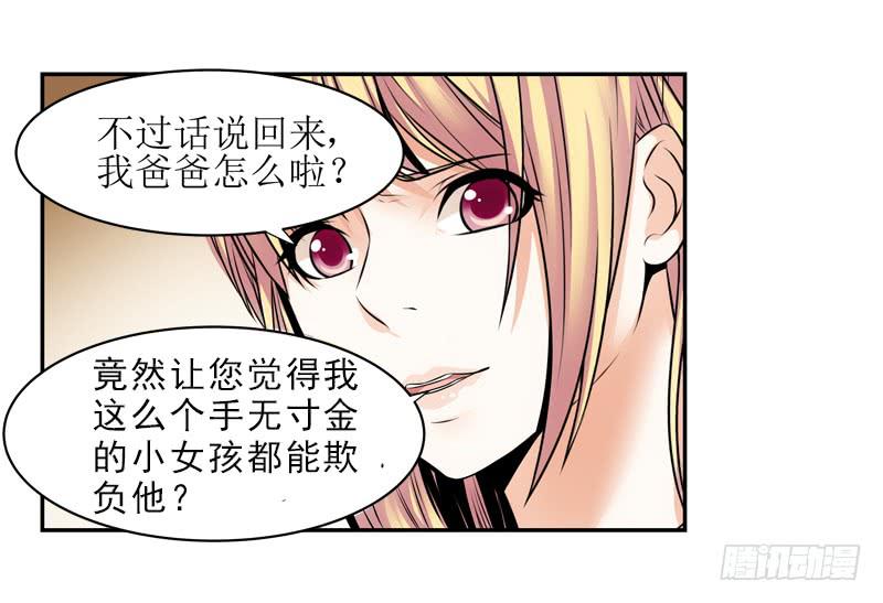 《她比前妻更撩人》你别装了！ 第7页