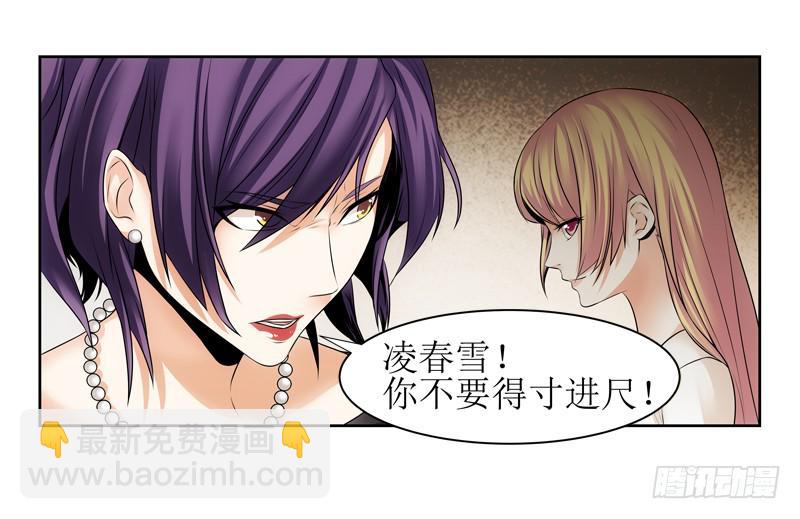 《她比前妻更撩人》你别装了！ 第9页