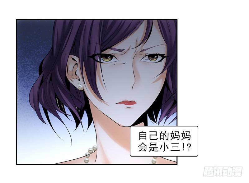 《她比前妻更撩人》枉死？ 第12页
