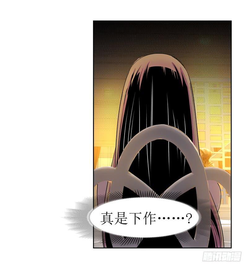 《她比前妻更撩人》枉死？ 第15页