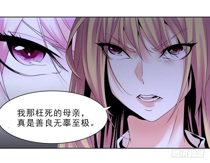 《她比前妻更撩人》枉死？ 第17页