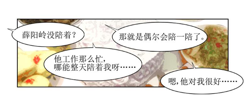 《她比前妻更撩人》枉死？ 第2页