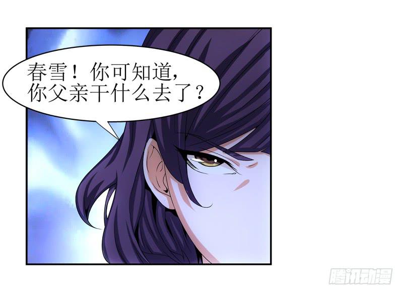 《她比前妻更撩人》枉死？ 第5页