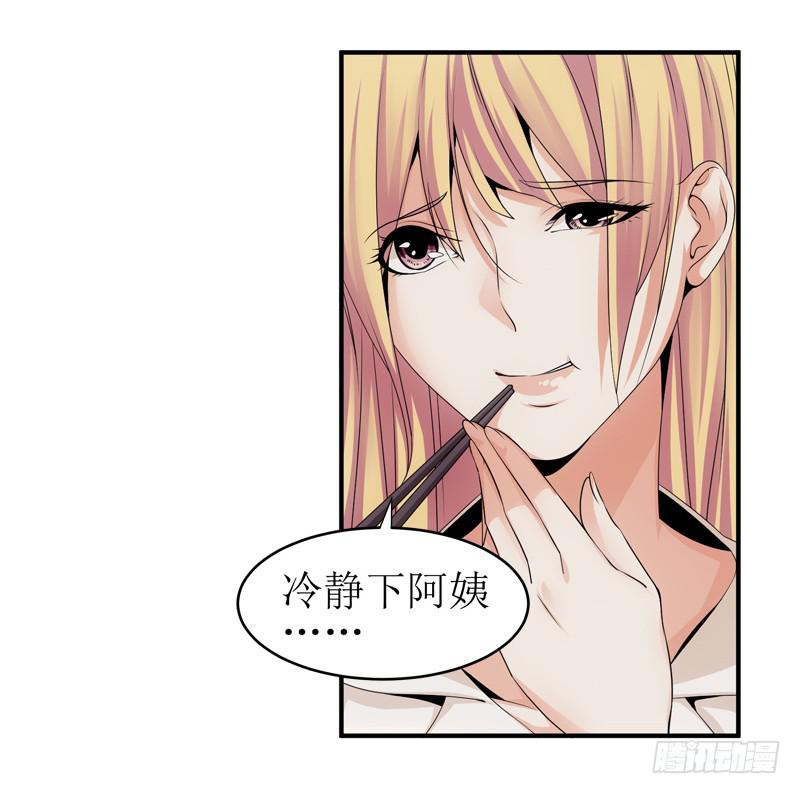 《她比前妻更撩人》枉死？ 第6页