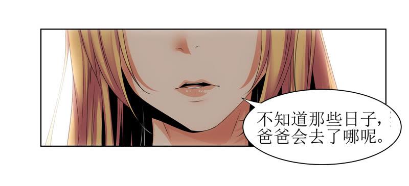 《她比前妻更撩人》枉死？ 第8页