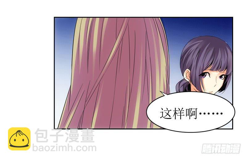 《她比前妻更撩人》我需要你的帮助！ 第14页