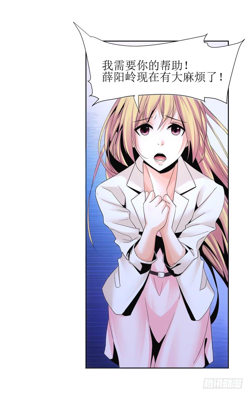 《她比前妻更撩人》我需要你的帮助！ 第26页