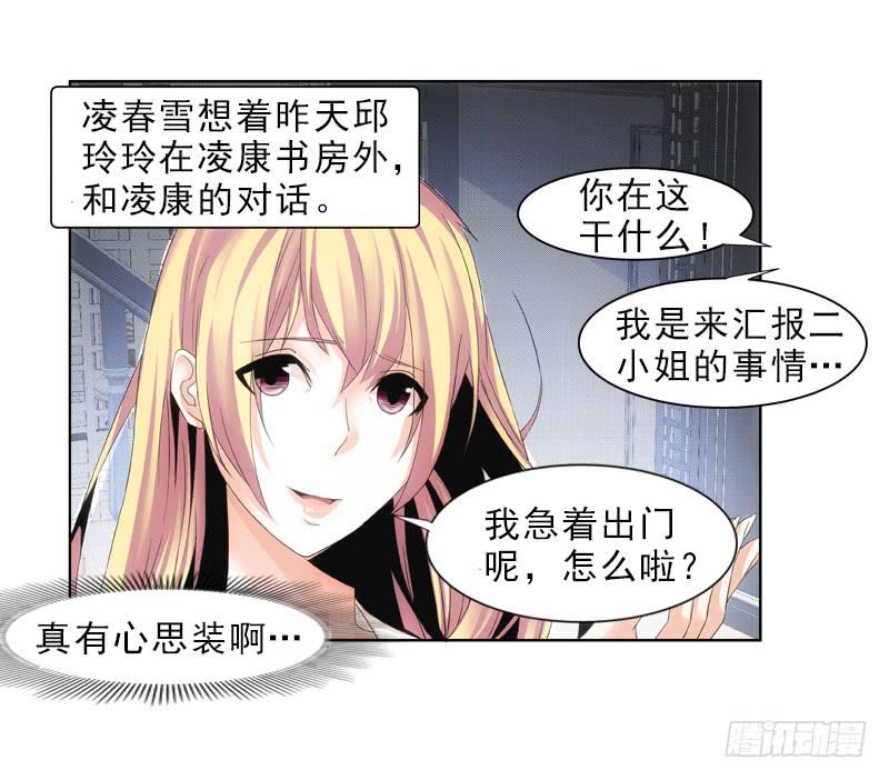 《她比前妻更撩人》我需要你的帮助！ 第9页