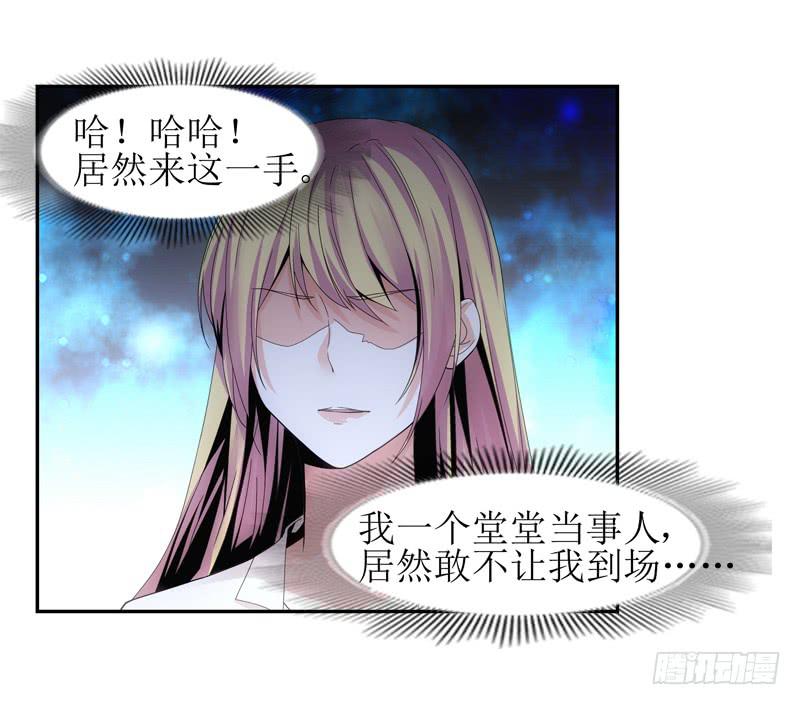 《她比前妻更撩人》别忘了你姓凌！ 第16页