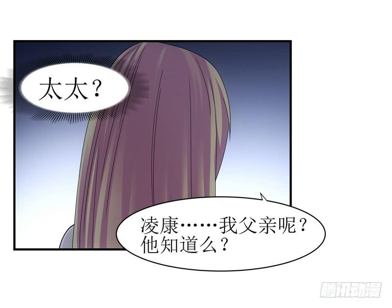《她比前妻更撩人》别忘了你姓凌！ 第19页