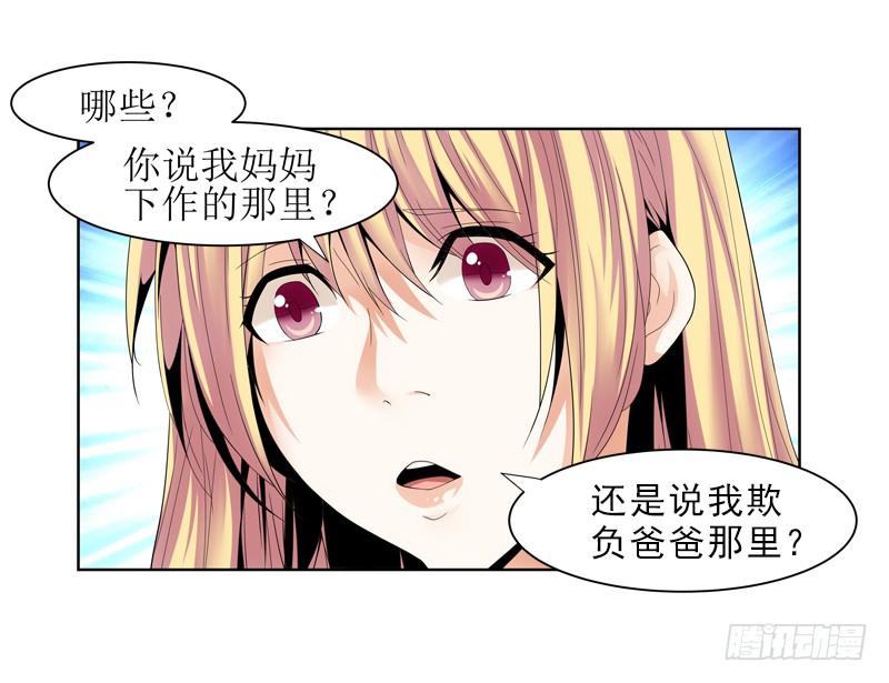 《她比前妻更撩人》别忘了你姓凌！ 第1页