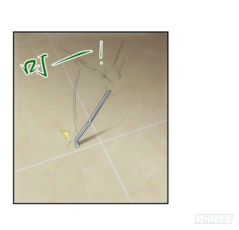 《她比前妻更撩人》别忘了你姓凌！ 第29页