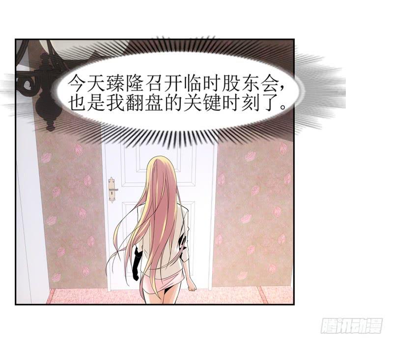 《她比前妻更撩人》别忘了你姓凌！ 第9页