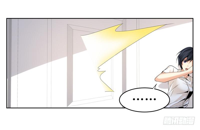 《她比前妻更撩人》别忘了你姓凌！ 第21页