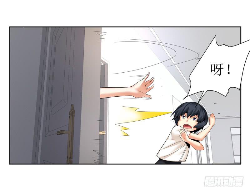 《她比前妻更撩人》别忘了你姓凌！ 第26页