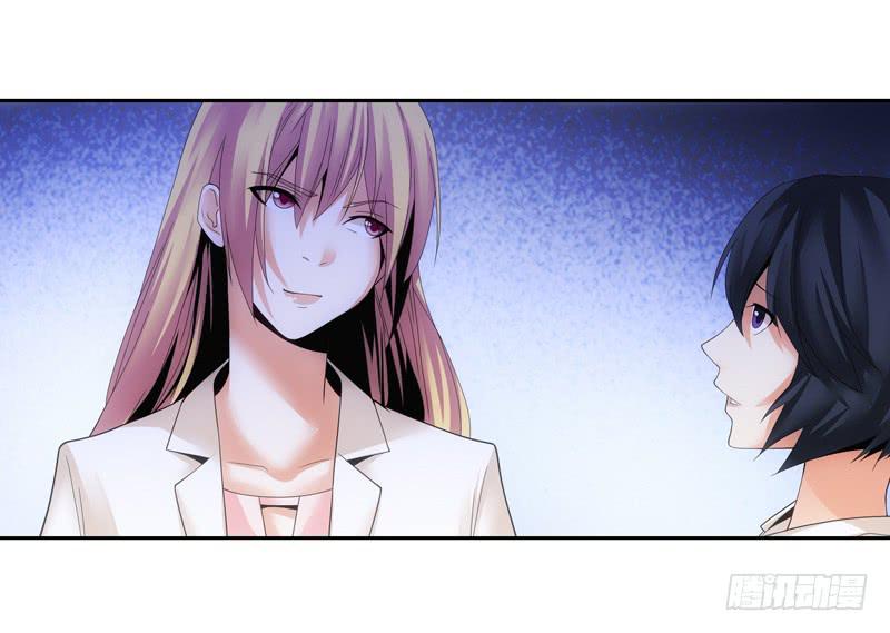 《她比前妻更撩人》别忘了你姓凌！ 第27页