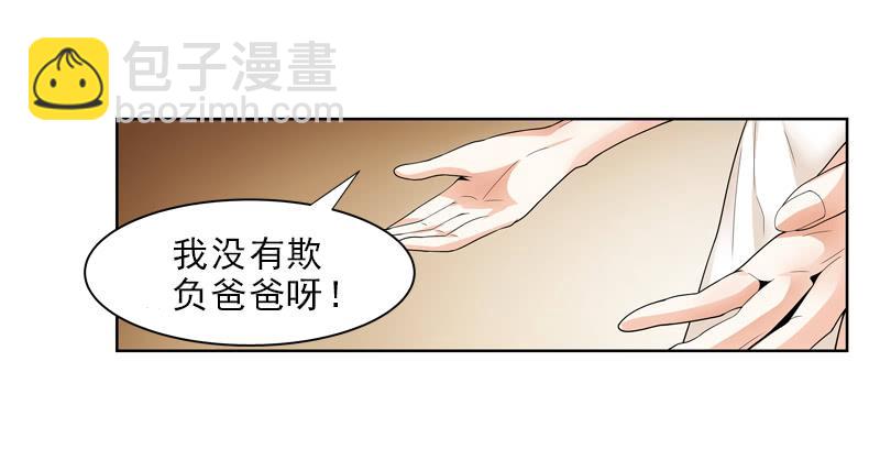 《她比前妻更撩人》别忘了你姓凌！ 第2页