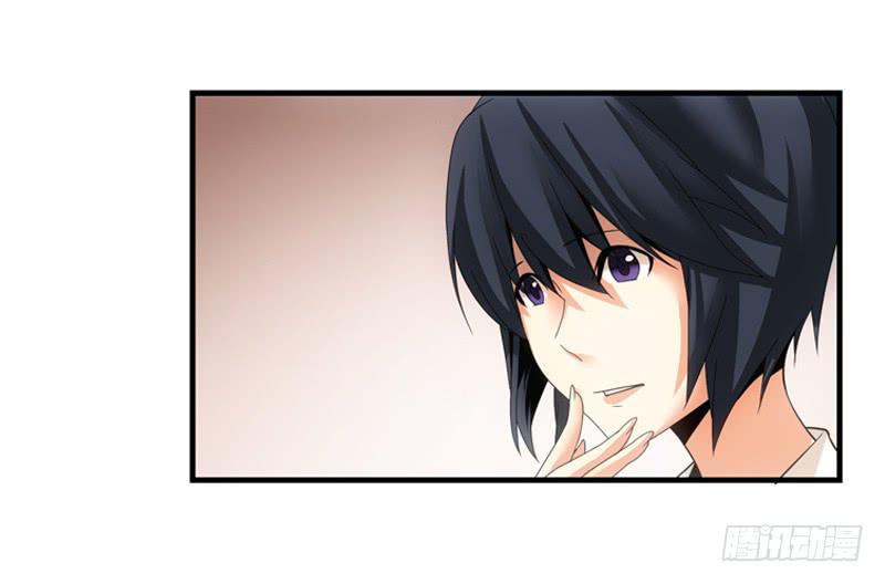 《她比前妻更撩人》别忘了你姓凌！ 第30页