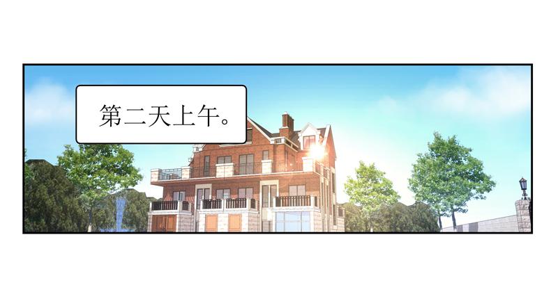 《她比前妻更撩人》别忘了你姓凌！ 第8页