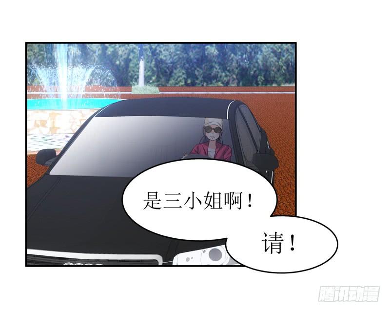 《她比前妻更撩人》是三小姐吧？ 第14页