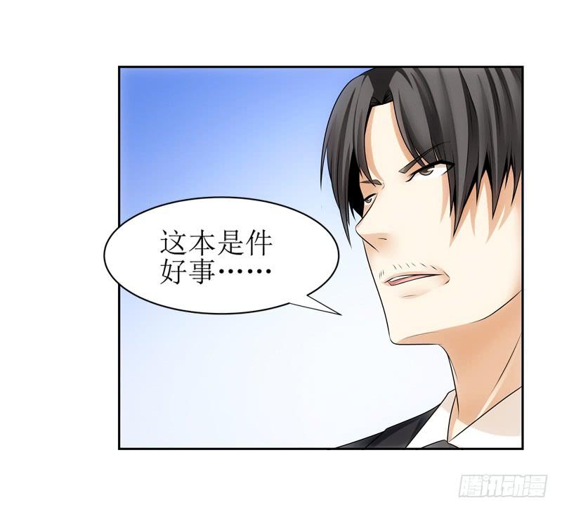 《她比前妻更撩人》是三小姐吧？ 第5页