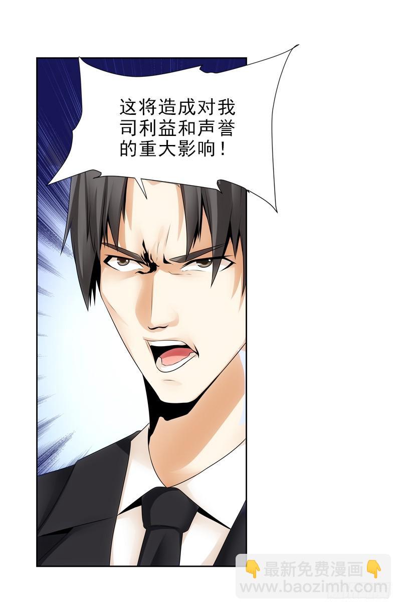 《她比前妻更撩人》是三小姐吧？ 第8页