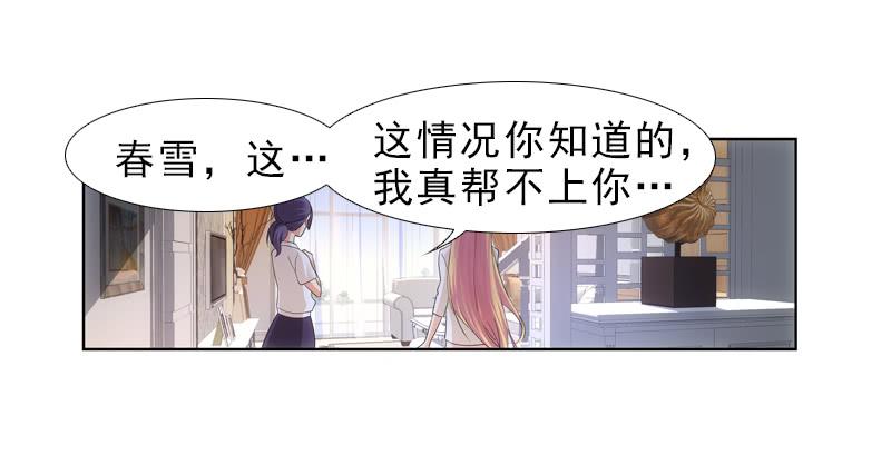 《她比前妻更撩人》我需要你的帮助！ 第11页