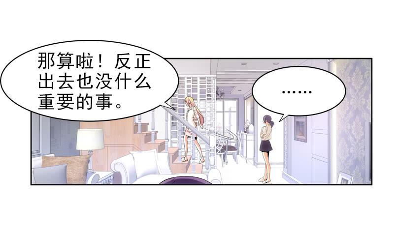 《她比前妻更撩人》我需要你的帮助！ 第16页