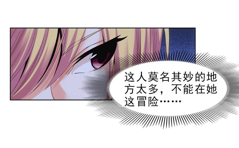 《她比前妻更撩人》我需要你的帮助！ 第20页