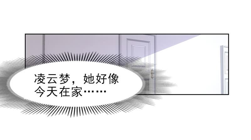 《她比前妻更撩人》我需要你的帮助！ 第23页